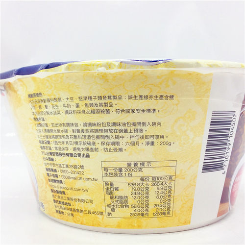 3碗包邮 台湾原装进口 TTL台酒花雕鸡面碗200G - 图2