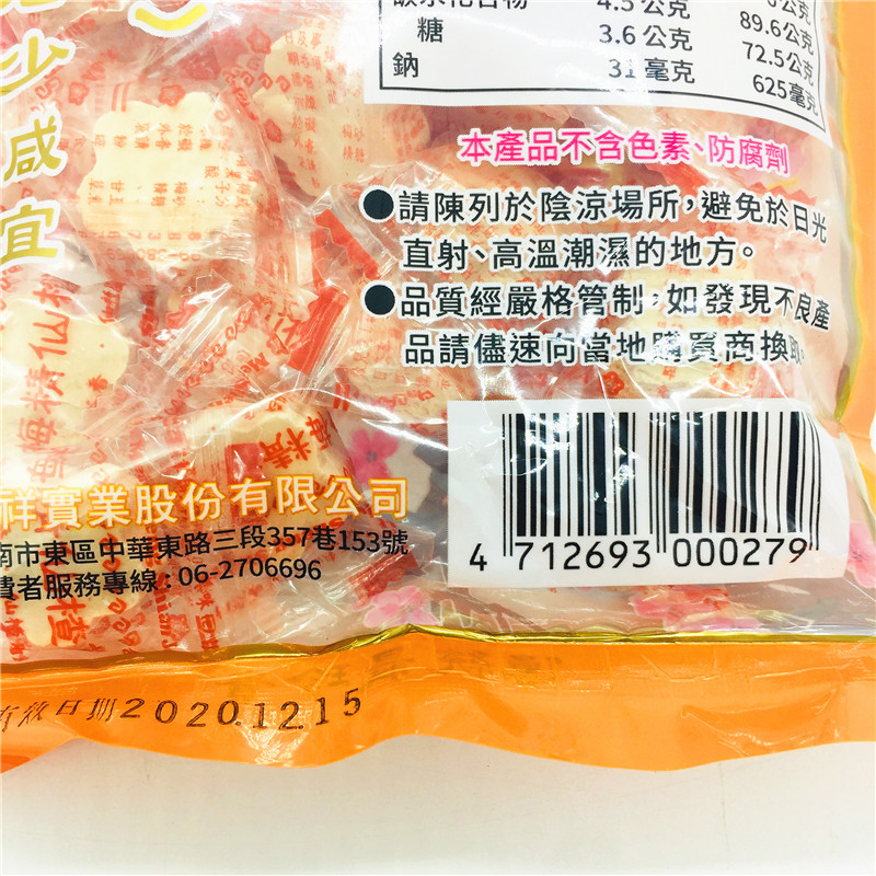 包邮 台湾老中医仙楂170g 进口食品零食老少咸宜 山楂类制品 - 图2