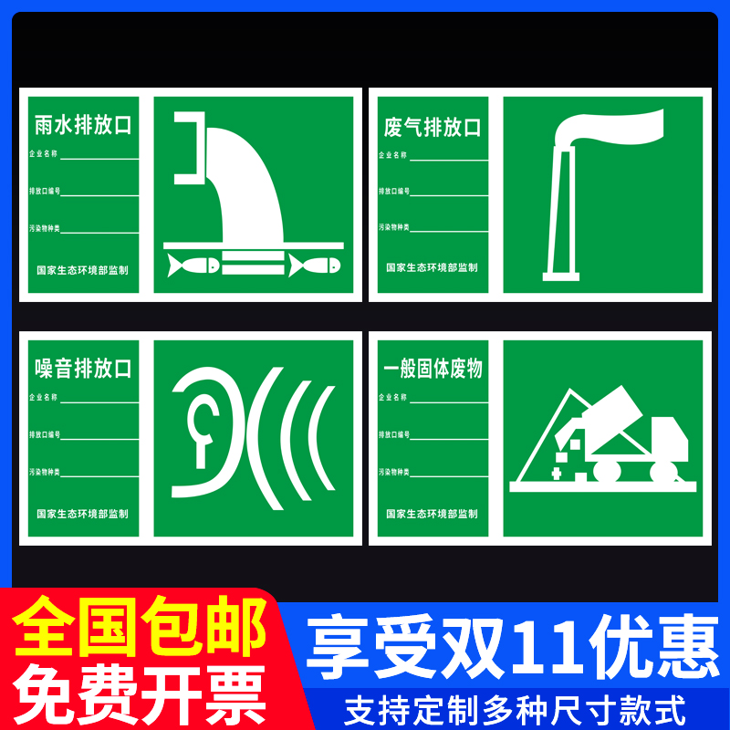 一般固体废物标识牌工业固废标签危废库固废标识牌提示废气排放口污水废弃标志牌公示固废管理制度牌贴纸定制 - 图0