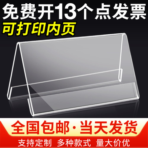三角座位牌桌牌立牌台卡展示牌透明亚克力V型台签桌签会议牌立式桌卡席卡席位透明嘉宾评委名字姓名台牌桌卡 - 图0