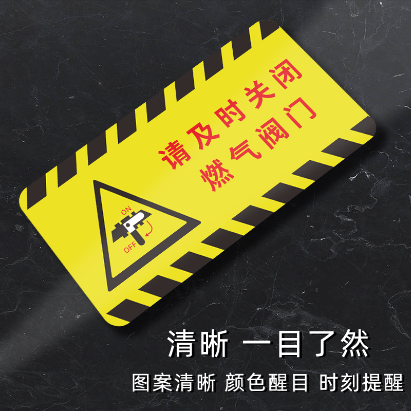 请及时关闭燃气阀门警示牌亚克力厨房安全标识牌先点火再开气开窗通风注意事项人离熄火工厂食堂后厨4D管理牌 - 图2