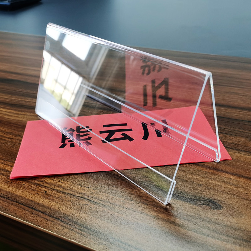 三角座位牌桌牌立牌台卡展示牌透明亚克力V型台签桌签会议牌立式桌卡席卡席位透明嘉宾评委名字姓名台牌桌卡_虎窝淘