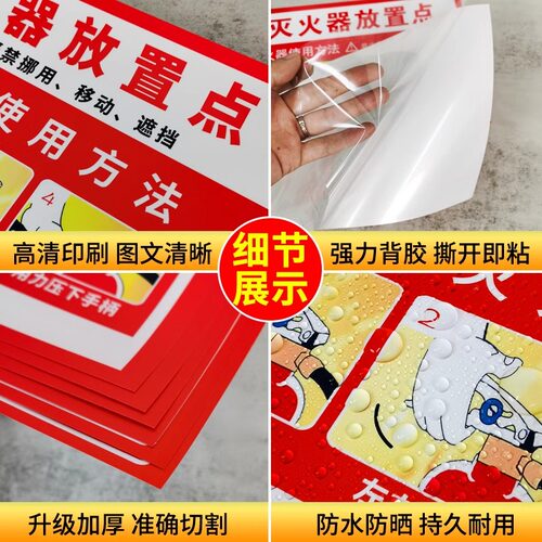 灭火器放置点贴纸消防标识标牌消火栓消防栓使用方法说明器材检查记录卡年检月检标签防火门安全指示标志定制 - 图2