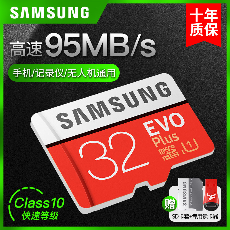 三星32g記憶體卡 micro SD卡高速行車記錄儀tf卡 監控手機儲存卡