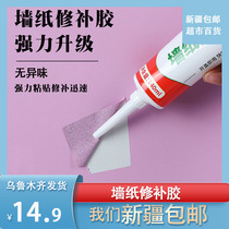 Xinjiang Glue Powerful Universal Wall Paper Repair Wall Paper Teething Special White Latex Multifunction Seal Repair