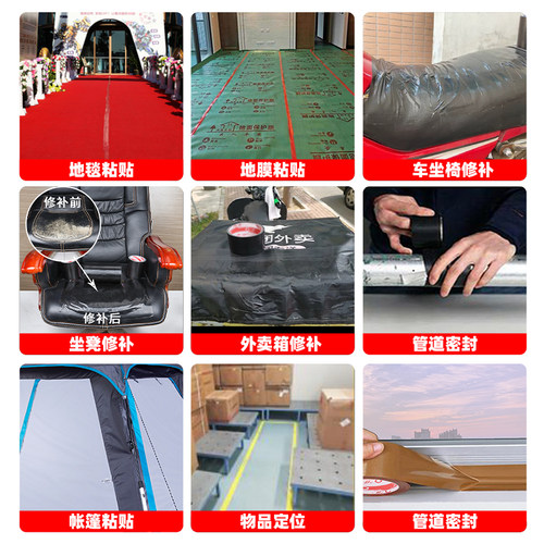 彩色布基地毯胶带装饰摄影婚庆展会高粘防水警示单面强力贴无痕 - 图0