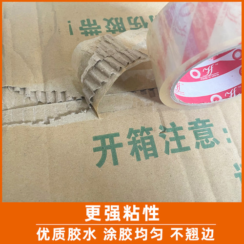 胶带批发封箱胶纸淘宝警示语胶带胶布打包带快递透明胶带大卷 - 图2