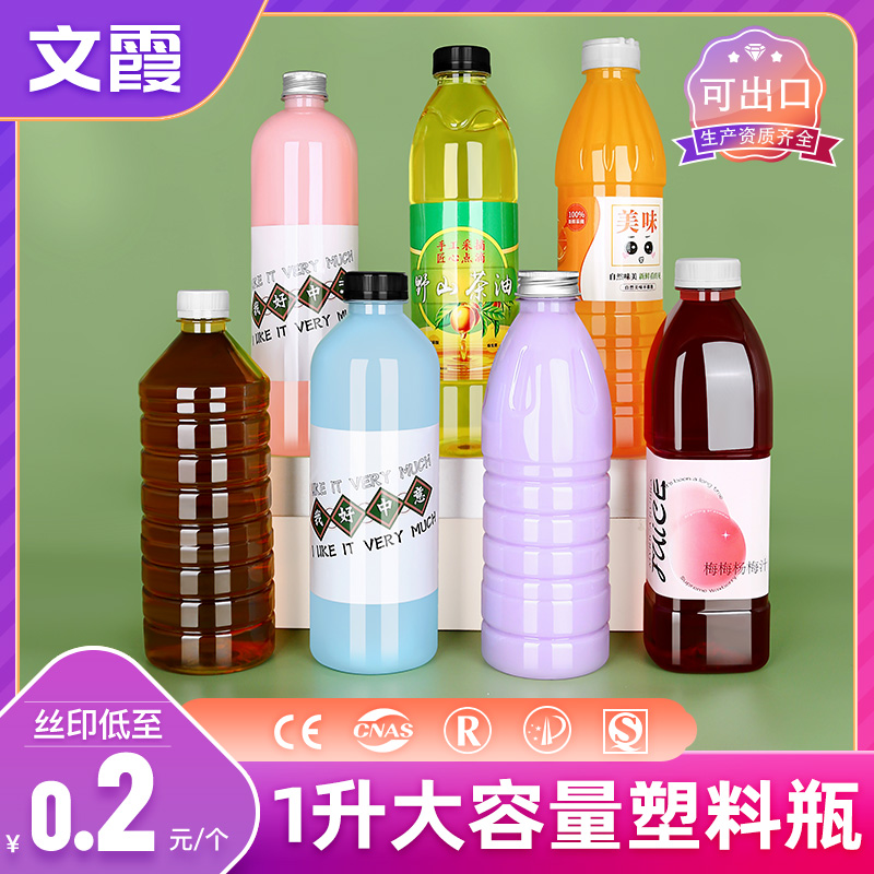 1000ml塑料瓶透明食品级pet一次性2斤装饮料果汁酒油矿泉水空瓶子 - 图1