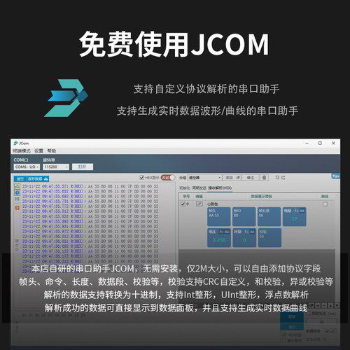 CH343P USB转串口TTL模块带外壳 工业级高速6M波特率 CH340升级款 - 图1