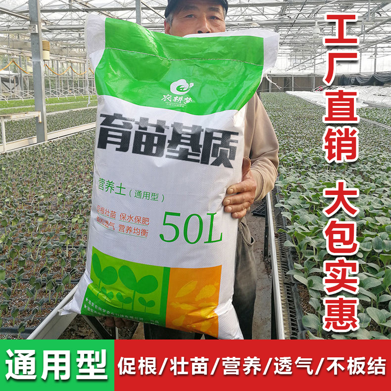 多肉养花土家庭园艺泥炭土种菜土壤营养土椰糠扦插育苗基质50升00 - 图2