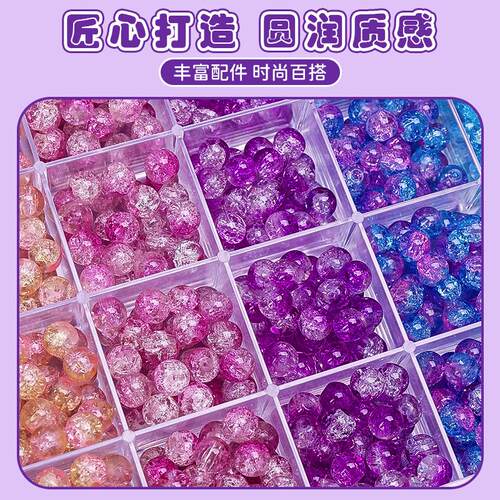 库洛米串珠套装手工diy材料儿童玩具女孩水晶珠子散珠手饰品配件 - 图1