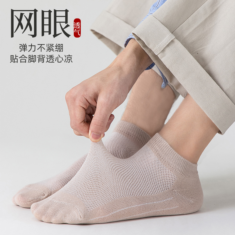 男士浅口纯棉吸汗夏季网眼透气船袜 浮仕流船袜