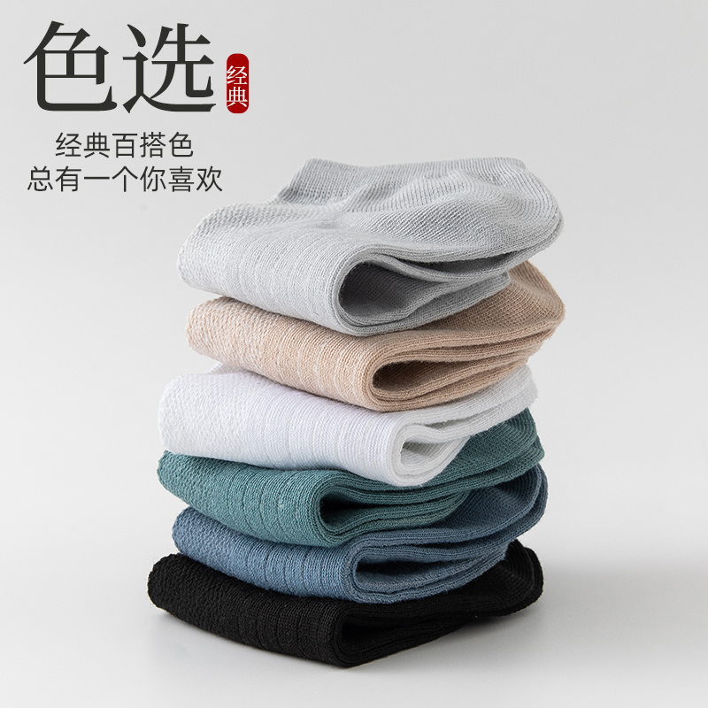 男士浅口纯棉吸汗夏季网眼透气船袜 浮仕流船袜