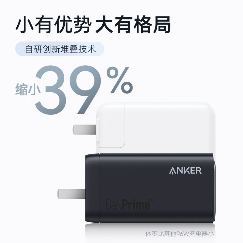 Anker安克120W全氮化镓充电器适用苹果iphone小米联想手机充电头150W笔记本140W电脑65WPD多口typec快充-图3