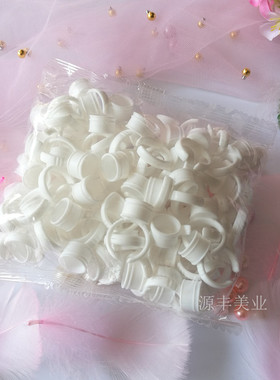 纹绣用品工具纹绣色料杯戒指杯架一次性硅胶软底座色料戒睫毛指环