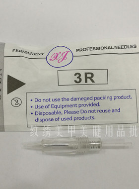 半永久螺旋口纹绣机器针头