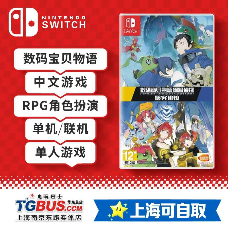 侦探物语 新人首单立减十元 21年8月 淘宝海外