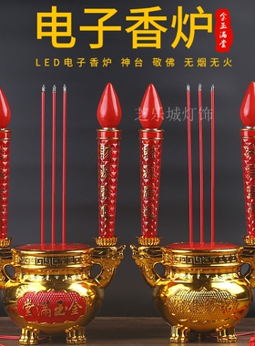 电子香炉LED神台长明灯