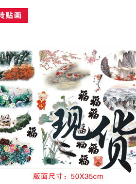 诗酒花茶葫芦贴纸文人贴画纸
