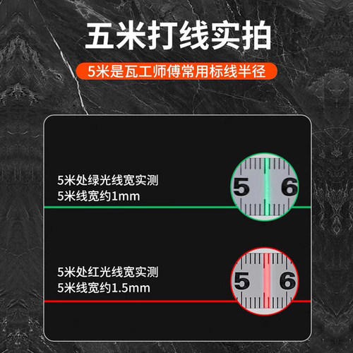 莱赛水平仪5线6120绿光高精度强光细线红外线自动打线投线仪 - 图1