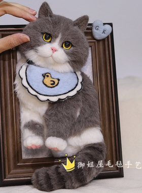 御姐羊毛毡仿真宠物相框定制