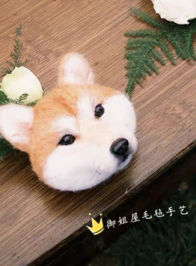 羊毛毡diy纯手工来图照片定制宠物猫猫狗狗结婚胸花胸针手腕花