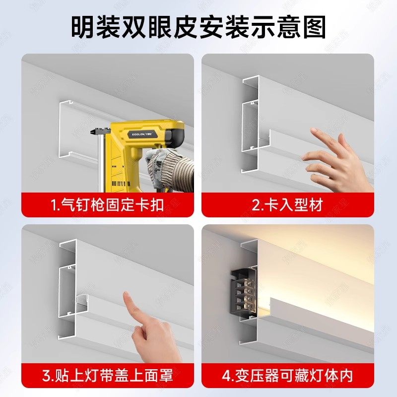 向上出光明装双眼皮一体线型灯免吊顶线形灯客厅天花发光线条灯槽,淘宝优惠券,粉丝福利购,淘宝优惠卷