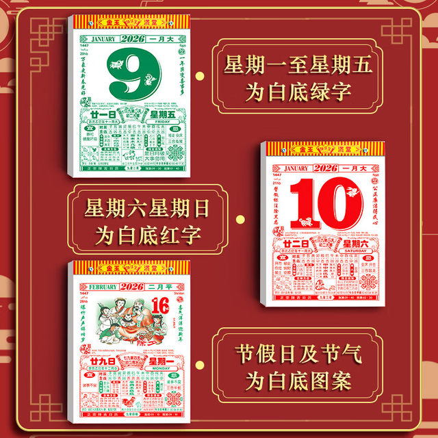 Calendar 2026 Old Almanac Hong Kong Edition Old-fashioned Hand-Teared Calendar Household Large Perpetual Calendar Horse Year One Day
