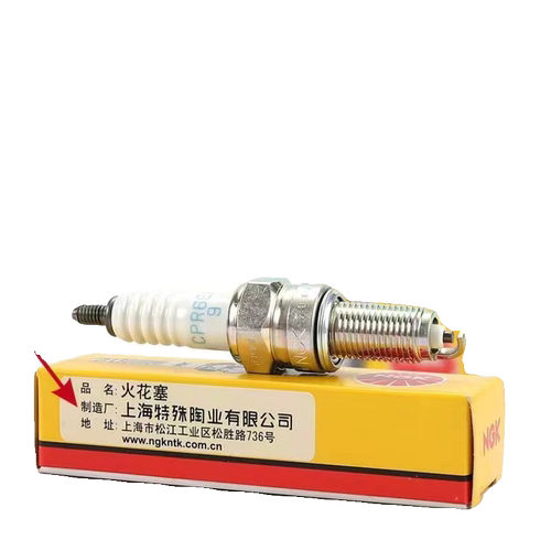 摩托男装车NGK火花塞 C7HSA A7TC D8EA D8TC三轮车踏板通用火花塞 - 图2