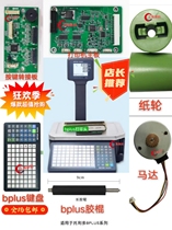 Tolido Bplus T2M-EE Barcode Scale Keyboard Motherboard Keyboard Interface Board Transfer (new)