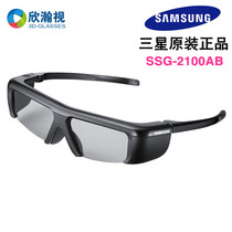 Original fit 3D glasses SSG-2100AB apply Samsung C Series TV original with infrared shutter 3D glasses