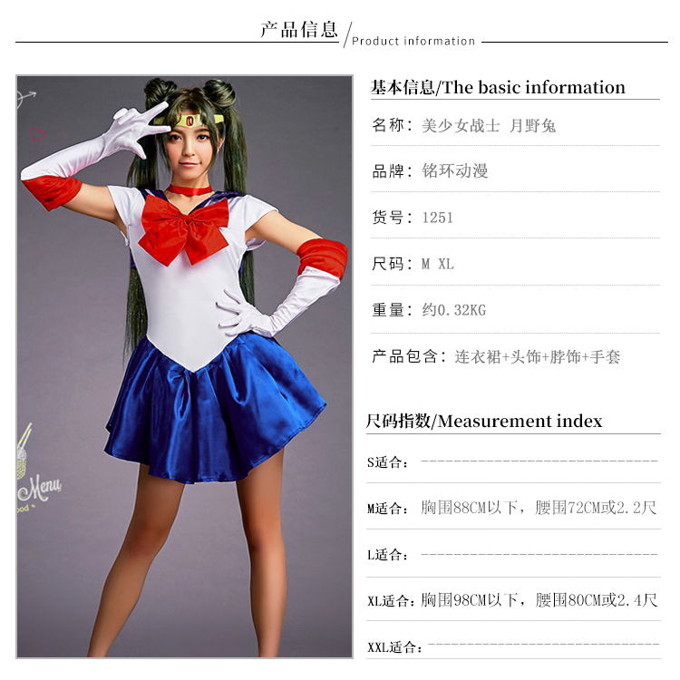 SailorMoon美少女cosplay服装月野兔美战水冰月水手服美少女战士 - 图0