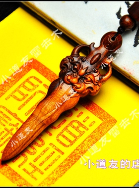 雷击木剑枣木狮咬剑七星剑桃木坠
