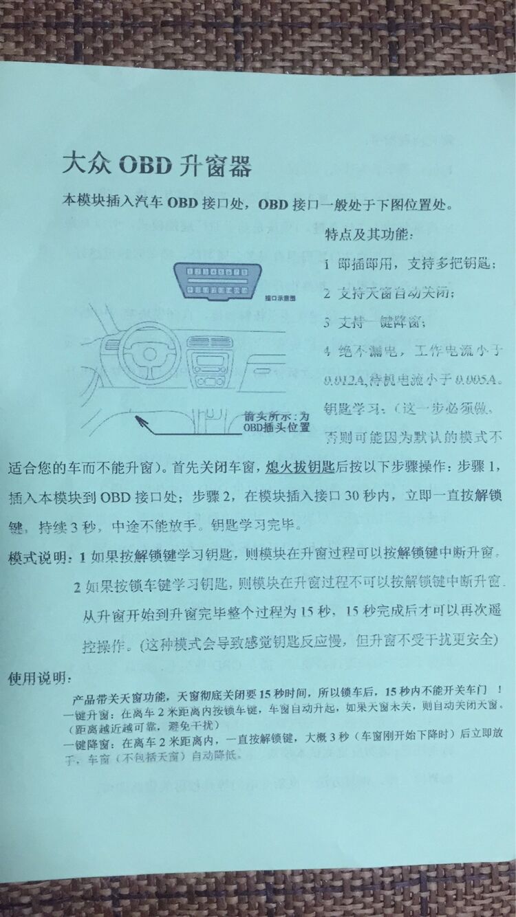 大众OBD系列升降窗折叠关天窗新帕萨特 捷达接线款落锁自动升窗器