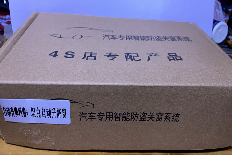 长城坦克300车4升降窗器带留间隙自动升窗器后坐垫躺平拉栓