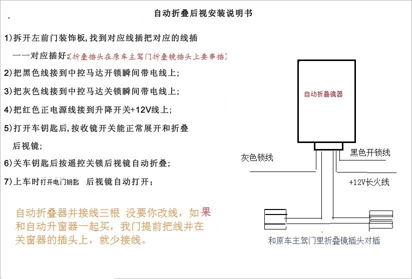 奔腾B50 70 X40升降防盗带落锁暂停玻璃自动升窗器年代款型见说明