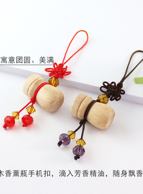 原木精油瓶项链吊坠香熏小水