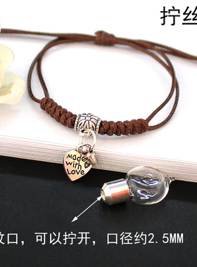 diy饰品配件米上刻字许愿瓶手链