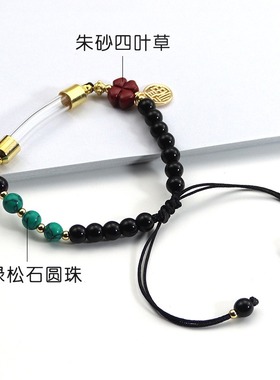 四叶草款朱砂玻璃弯管手链可开合