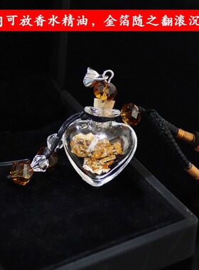 可调节编织绳流金精油瓶项链琉璃香水项链心形金箔香氛瓶扩香饰品