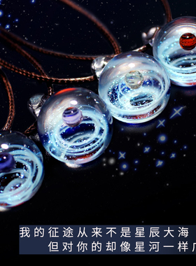 星空玻璃球宇宙挂件欧美时尚项链