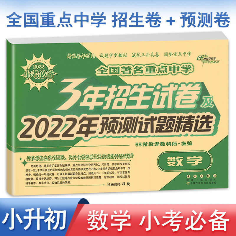 中学数学题3 新人首单立减十元 22年8月 淘宝海外