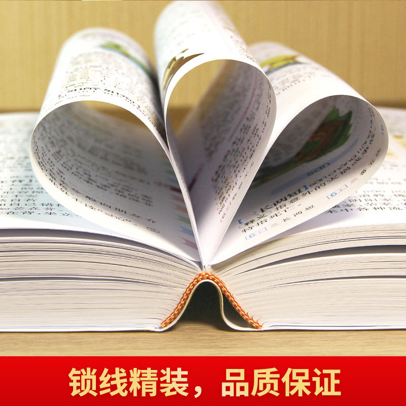 小学生多功能大成语词典彩图本中华成语词典大全书小学现代汉语成语近反词典常用写作分类成语四字词语解释工具书开心辞书