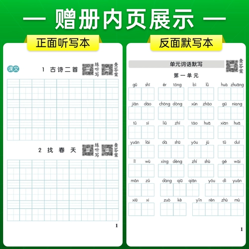 Каллиграфия для школьников для письма для первого класса, тетрадь, кисть, именная наклейка, новая версия, английский, тренируйтесь каждый день