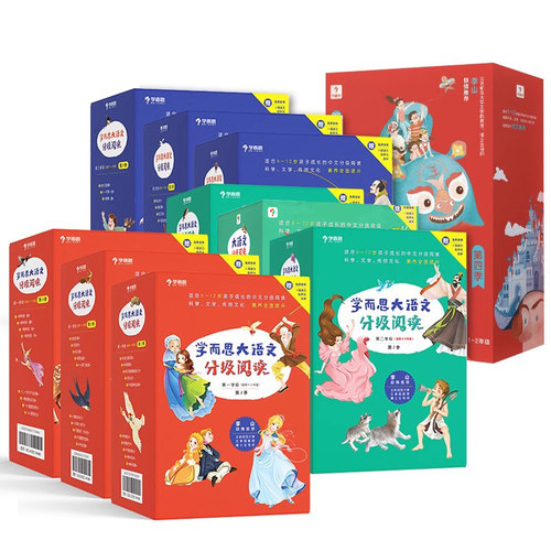 学而思大语文分级阅读第一二三辑一二三学段小学生123456年级小课外必读新课标必读书目世界经典名著拼音读物童话寓言历史故事 - 图3