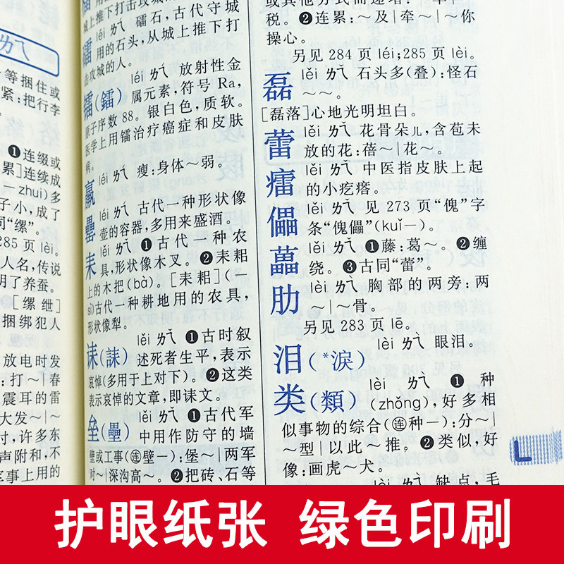 2025新华字典2024年人教版正版12版大字版双色本汉字常用字词典学生字典最新版商务印书馆初中生小学生专用工具书一二三四五六年级_虎窝淘