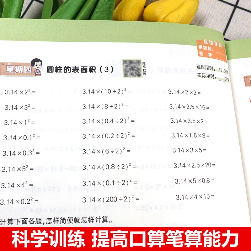 2026春适用状元数学笔记计算高手一年级二三四五六年级上册下册人教版小学口算笔算天天练同步专项训练计算能力训练口算题卡练习