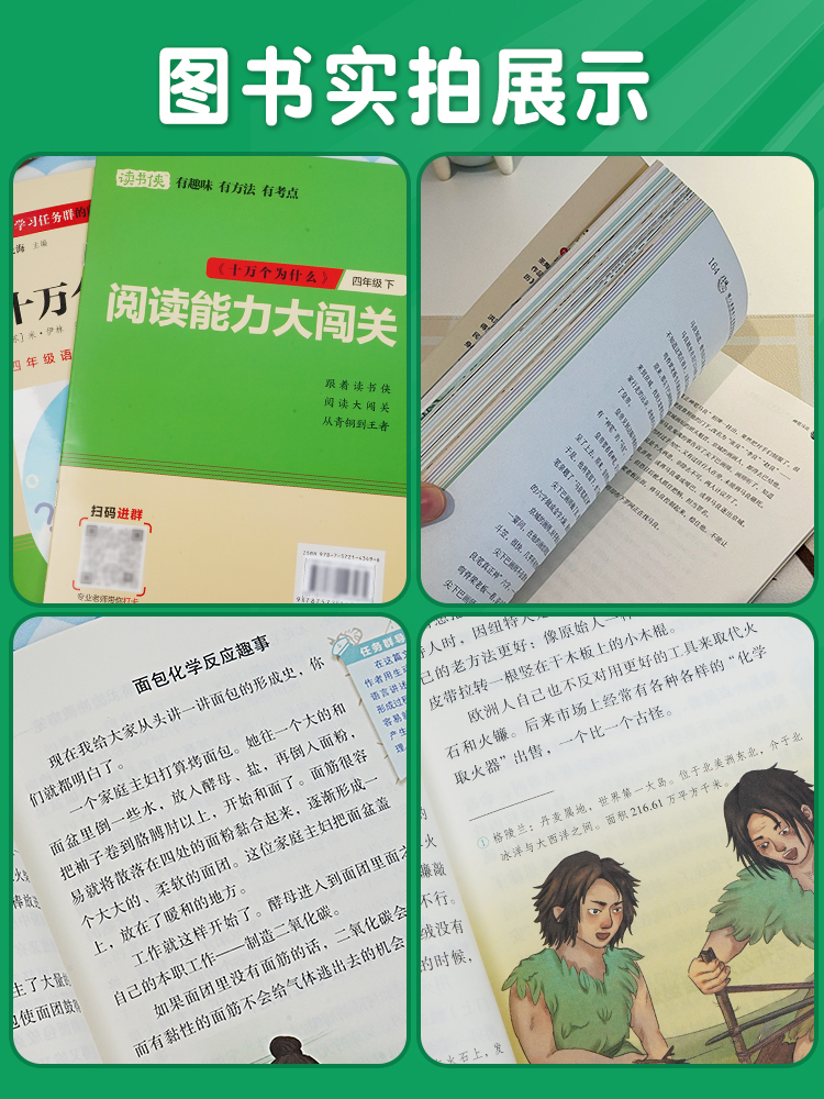 四年级上下册快乐读书吧中国古代神话故事阅读课外书名著阅读上册书目快乐读书吧书籍希腊神话世界经典与传说神话传说4年级同步 - 图1