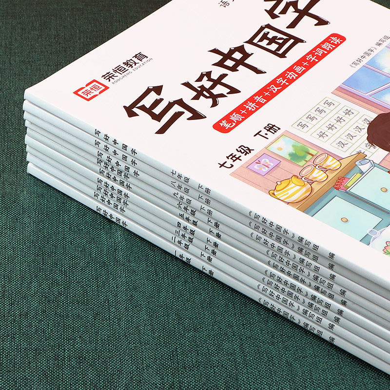 写好中国字语文同步字帖课课练一年级二年级三年级四年级五六年级上下册人教版部编做好中国字帖天天练笔顺拼音小学语文同步练字帖