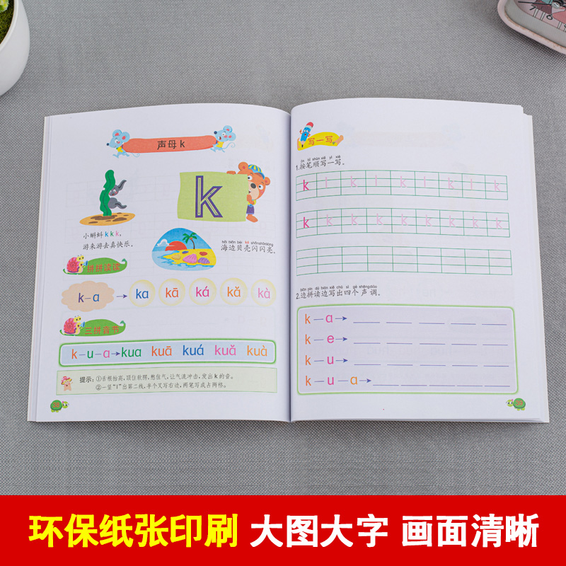 幼小衔接整合教材数学识字拼音描红加减法同步练习册幼儿每日一练幼儿园中班大班语文认知训练学前班教材全套人教版幼教晨曦早教-图2